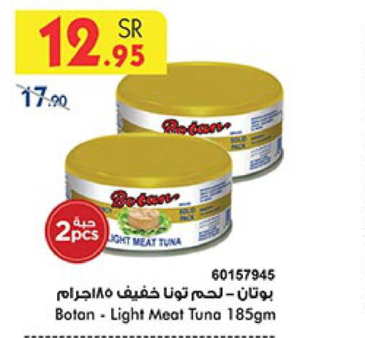  Tuna - Canned  in بن داود in مملكة العربية السعودية, السعودية, سعودية - مكة المكرمة