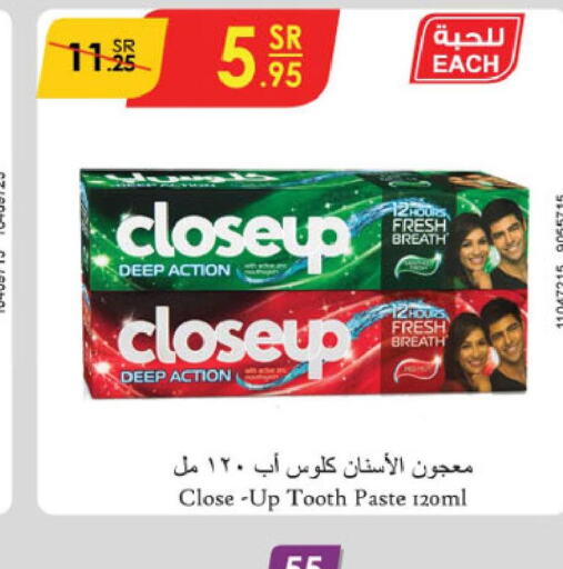 CLOSE UP Toothpaste  in الدانوب in مملكة العربية السعودية, السعودية, سعودية - تبوك
