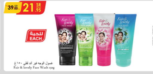 FAIR & LOVELY Face Wash  in الدانوب in مملكة العربية السعودية, السعودية, سعودية - مكة المكرمة