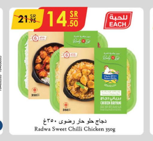 AL YOUM Marinated Chicken  in الدانوب in مملكة العربية السعودية, السعودية, سعودية - مكة المكرمة