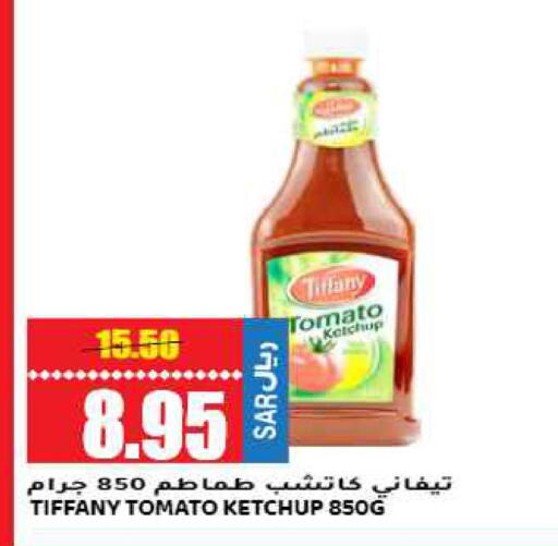 TIFFANY Tomato Ketchup  in جراند هايبر in مملكة العربية السعودية, السعودية, سعودية - الرياض