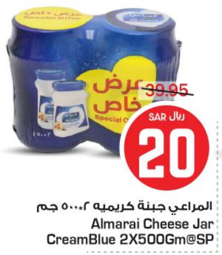 ALMARAI Cream Cheese  in متجر المواد الغذائية الميزانية in مملكة العربية السعودية, السعودية, سعودية - الرياض