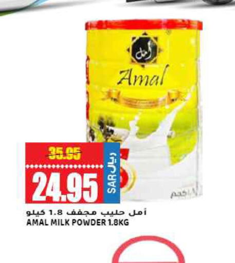  Milk Powder  in جراند هايبر in مملكة العربية السعودية, السعودية, سعودية - الرياض