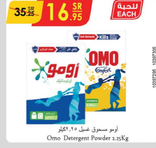 OMO Detergent  in Danube in KSA, Saudi Arabia, Saudi - Khamis Mushait