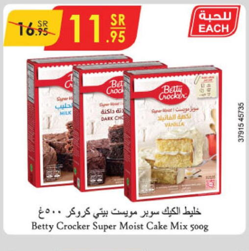 BETTY CROCKER Cake Mix  in الدانوب in مملكة العربية السعودية, السعودية, سعودية - جدة