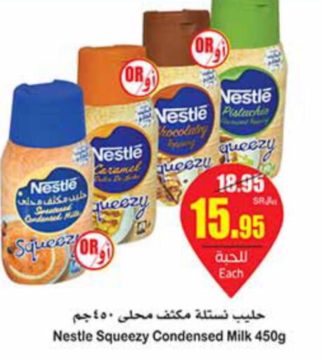 NESTLE Condensed Milk  in أسواق عبد الله العثيم in مملكة العربية السعودية, السعودية, سعودية - الأحساء‎