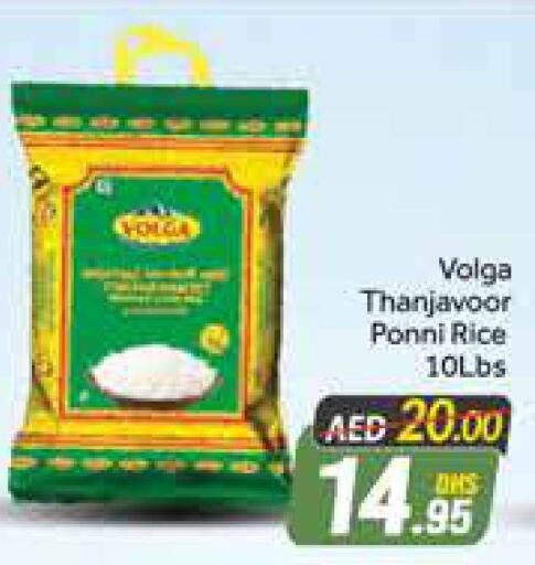 VOLGA Ponni rice  in أزهر المدينة هايبرماركت in الإمارات العربية المتحدة , الامارات - دبي