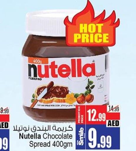 NUTELLA Chocolate Spread  in أنصار مول in الإمارات العربية المتحدة , الامارات - الشارقة / عجمان