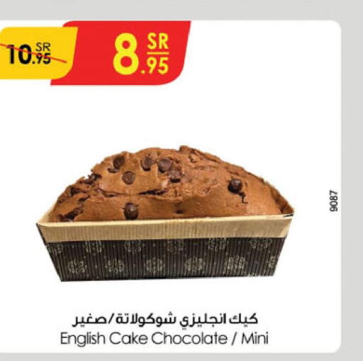 BETTY CROCKER Cake Mix  in Danube in KSA, Saudi Arabia, Saudi - Jubail