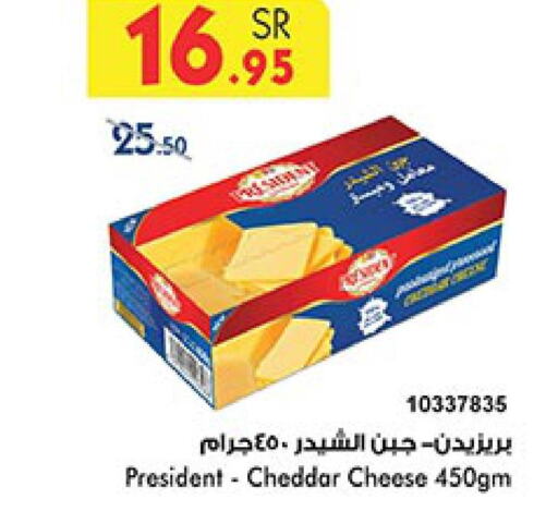PRESIDENT Cheddar Cheese  in بن داود in مملكة العربية السعودية, السعودية, سعودية - خميس مشيط