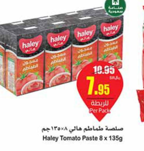 HALEY Tomato Paste  in Othaim Markets in KSA, Saudi Arabia, Saudi - Riyadh