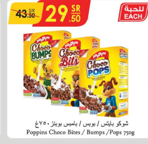 POPPINS Cereals  in الدانوب in مملكة العربية السعودية, السعودية, سعودية - تبوك