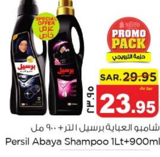 PERSIL Abaya Shampoo  in نستو in مملكة العربية السعودية, السعودية, سعودية - الجبيل‎