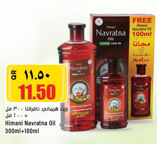NAVARATNA Hair Oil  in ريتيل مارت in قطر - الدوحة