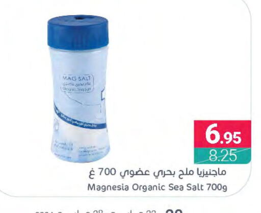  Salt  in Muntazah Markets in KSA, Saudi Arabia, Saudi - Saihat
