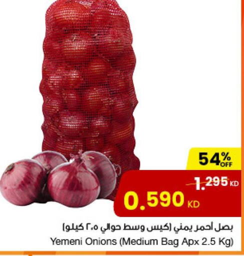  Onion  in The Sultan Center in Kuwait - Ahmadi Governorate