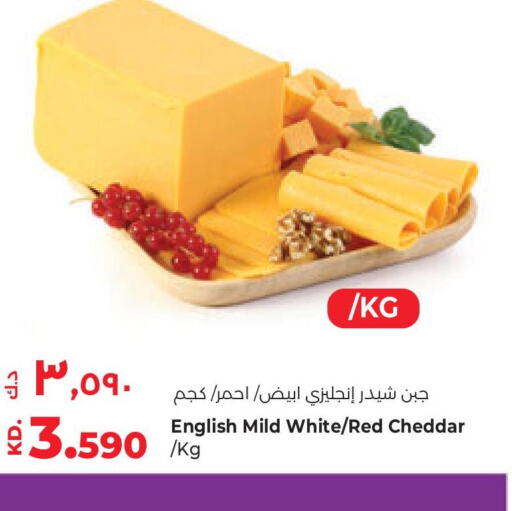  Cheddar Cheese  in لولو هايبر ماركت in الكويت - محافظة الأحمدي