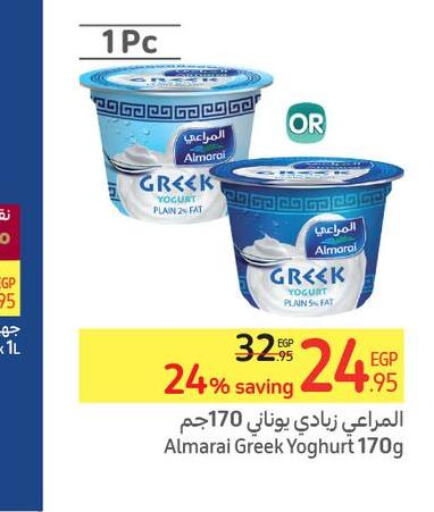 ALMARAI Greek Yoghurt  in Carrefour  in Egypt - Cairo