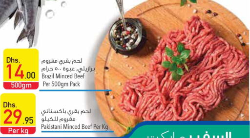  Beef  in السفير هايبر ماركت in الإمارات العربية المتحدة , الامارات - رَأْس ٱلْخَيْمَة