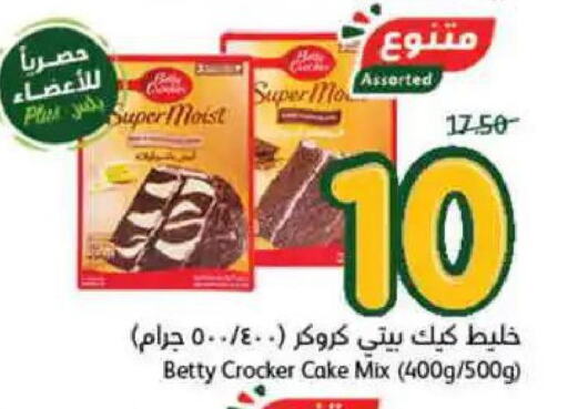 BETTY CROCKER Cake Mix  in Hyper Panda in KSA, Saudi Arabia, Saudi - Mecca
