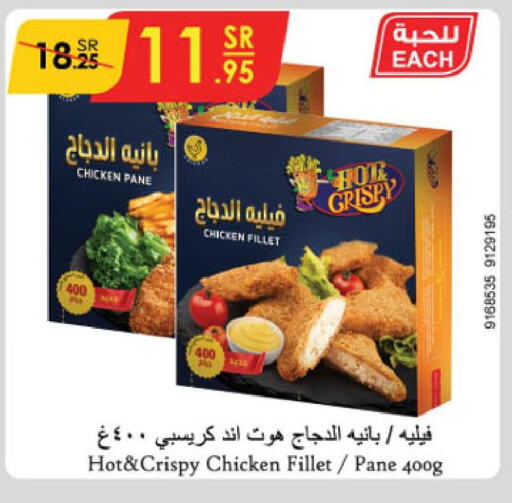  Chicken Pane  in الدانوب in مملكة العربية السعودية, السعودية, سعودية - تبوك