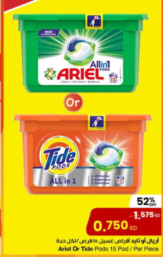  Detergent  in The Sultan Center in Kuwait - Ahmadi Governorate
