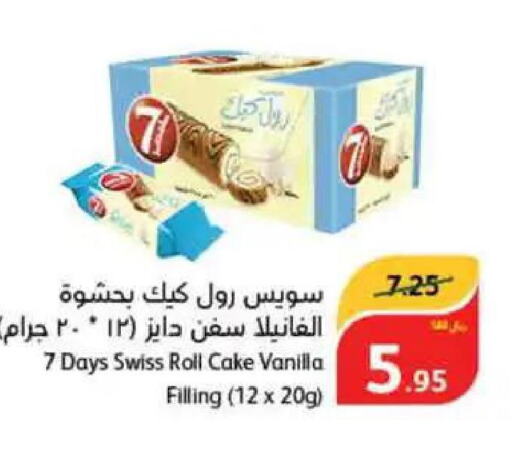  Cake Mix  in Hyper Panda in KSA, Saudi Arabia, Saudi - Qatif