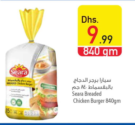 SEARA Chicken Burger  in السفير هايبر ماركت in الإمارات العربية المتحدة , الامارات - رَأْس ٱلْخَيْمَة
