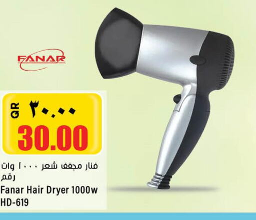  Hair Appliances  in Retail Mart in Qatar - Umm Salal