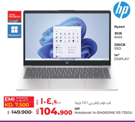 HP Laptop  in Lulu Hypermarket  in Kuwait - Kuwait City
