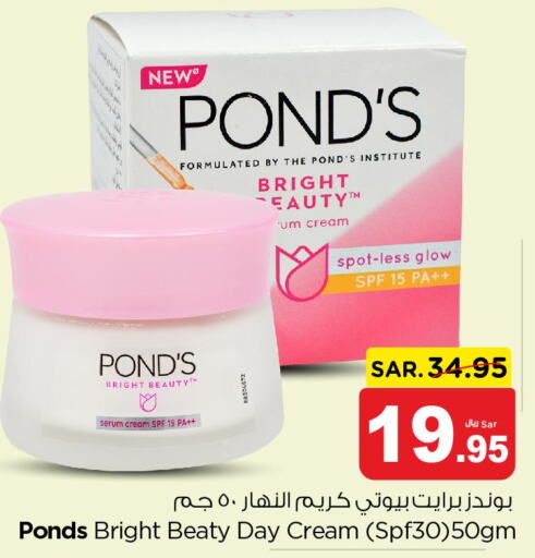 PONDS Face cream  in Nesto in KSA, Saudi Arabia, Saudi - Buraidah
