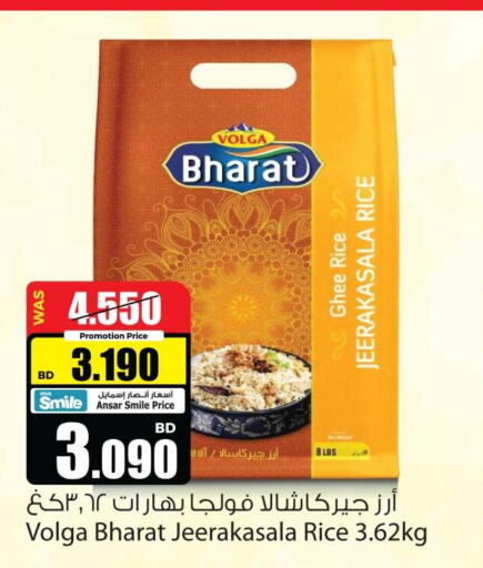 VOLGA Spices / Masala  in أنصار جاليري in البحرين