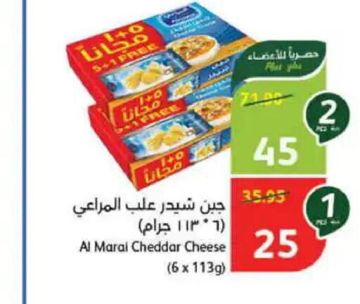 ALMARAI Cheddar Cheese  in هايبر بنده in مملكة العربية السعودية, السعودية, سعودية - حفر الباطن
