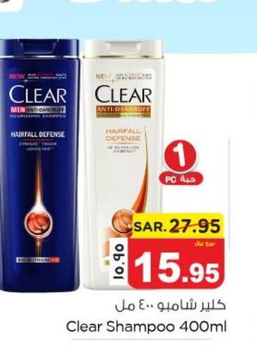 CLEAR Shampoo / Conditioner  in نستو in مملكة العربية السعودية, السعودية, سعودية - الجبيل‎
