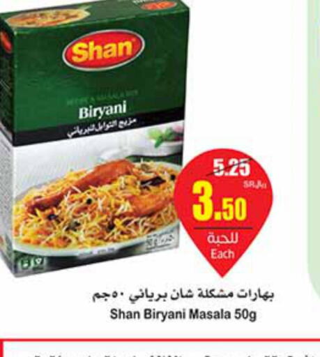 SHAN Spices / Masala  in Othaim Markets in KSA, Saudi Arabia, Saudi - Rafha