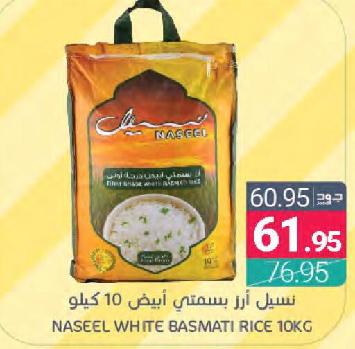  Basmati / Biryani Rice  in Muntazah Markets in KSA, Saudi Arabia, Saudi - Dammam
