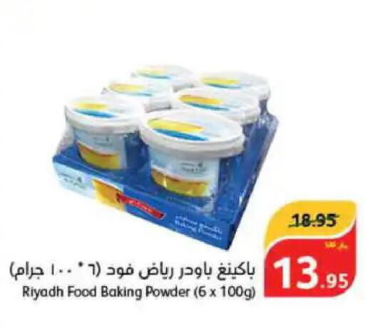 RIYADH FOOD Baking Powder  in Hyper Panda in KSA, Saudi Arabia, Saudi - Riyadh