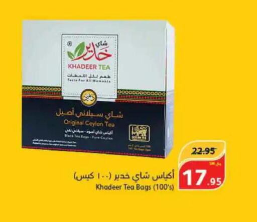  Tea Bags  in هايبر بنده in مملكة العربية السعودية, السعودية, سعودية - الأحساء‎