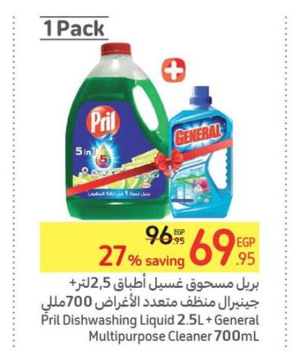 PRIL Detergent  in كارفور in Egypt - القاهرة