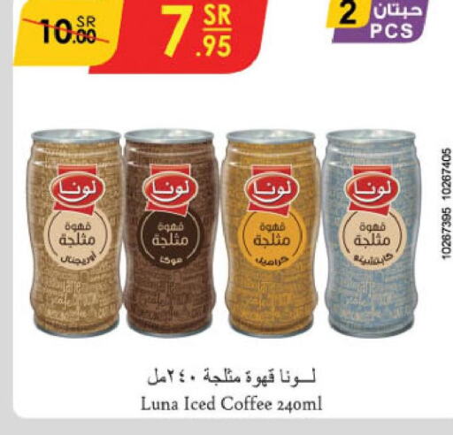 LUNA Iced / Coffee Drink  in الدانوب in مملكة العربية السعودية, السعودية, سعودية - أبها