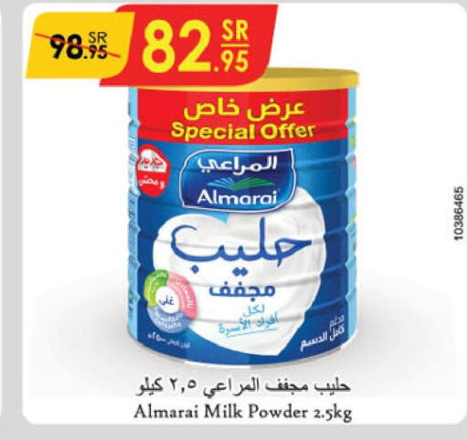 ALMARAI Milk Powder  in الدانوب in مملكة العربية السعودية, السعودية, سعودية - الخرج