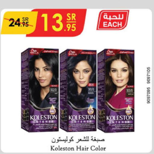 KOLLESTON Hair Colour  in الدانوب in مملكة العربية السعودية, السعودية, سعودية - جدة