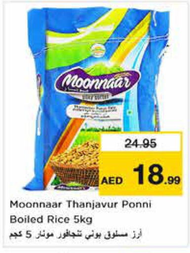  Ponni rice  in Nesto Hypermarket in UAE - Sharjah / Ajman