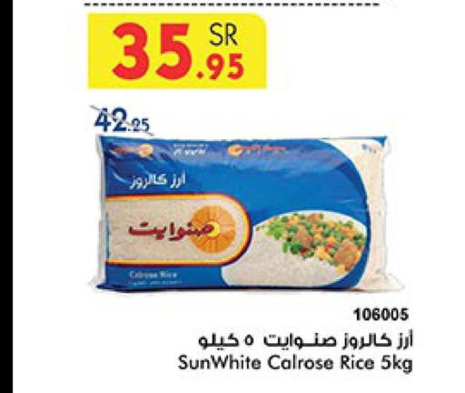  Egyptian / Calrose Rice  in Bin Dawood in KSA, Saudi Arabia, Saudi - Jeddah