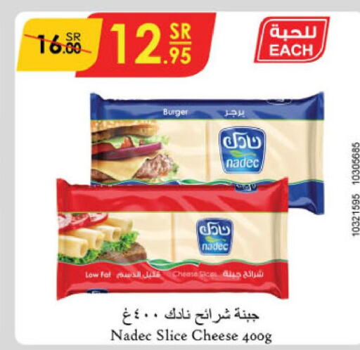 NADEC Slice Cheese  in الدانوب in مملكة العربية السعودية, السعودية, سعودية - عنيزة