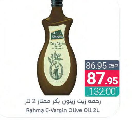 RAHMA Extra Virgin Olive Oil  in Muntazah Markets in KSA, Saudi Arabia, Saudi - Saihat
