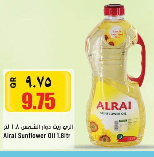  Sunflower Oil  in سوبر ماركت الهندي الجديد in قطر - الشمال