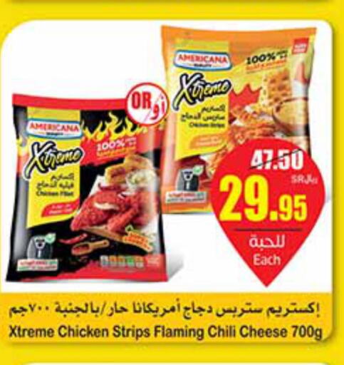 AMERICANA Chicken Strips  in أسواق عبد الله العثيم in مملكة العربية السعودية, السعودية, سعودية - سكاكا