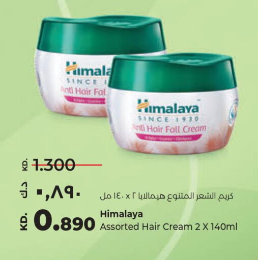 HIMALAYA Hair Cream  in Lulu Hypermarket  in Kuwait - Ahmadi Governorate
