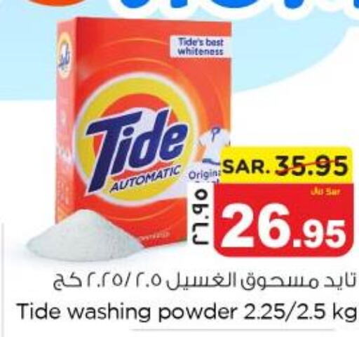 TIDE Detergent  in Nesto in KSA, Saudi Arabia, Saudi - Al Khobar